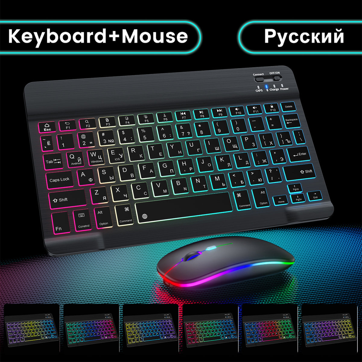 Gradient Glow Wireless Keyboard & Mouse Set for iPad